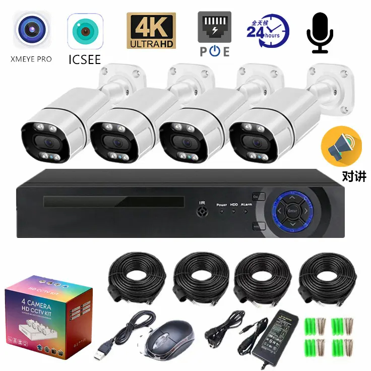 Xiongmai 4-channel POE kit, 8MP, H.265, night vision