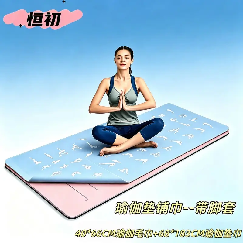 Yoga Matı Havlusu 68x183cm Kaymaz