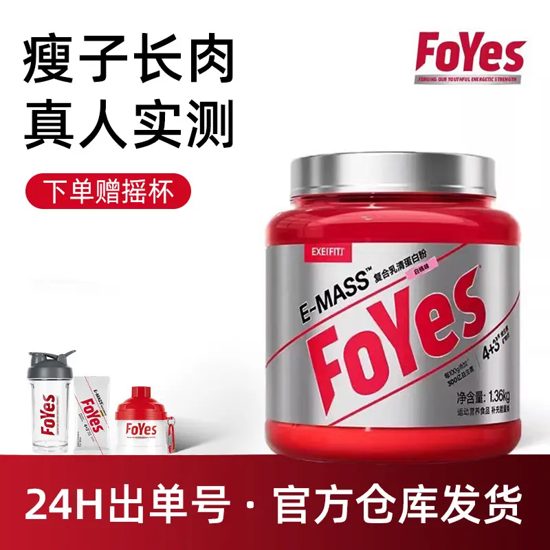 FoYes Molkenproteinpulver