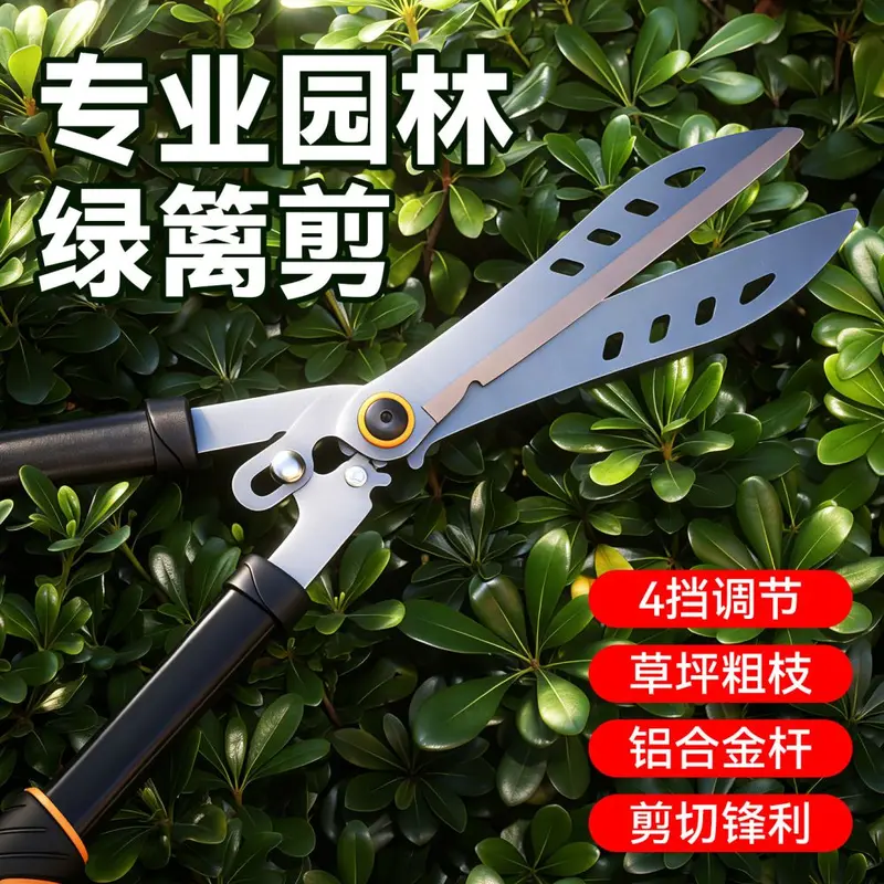 Telescopic Garden Pruning and Hedge Shears, 65Mn Steel
