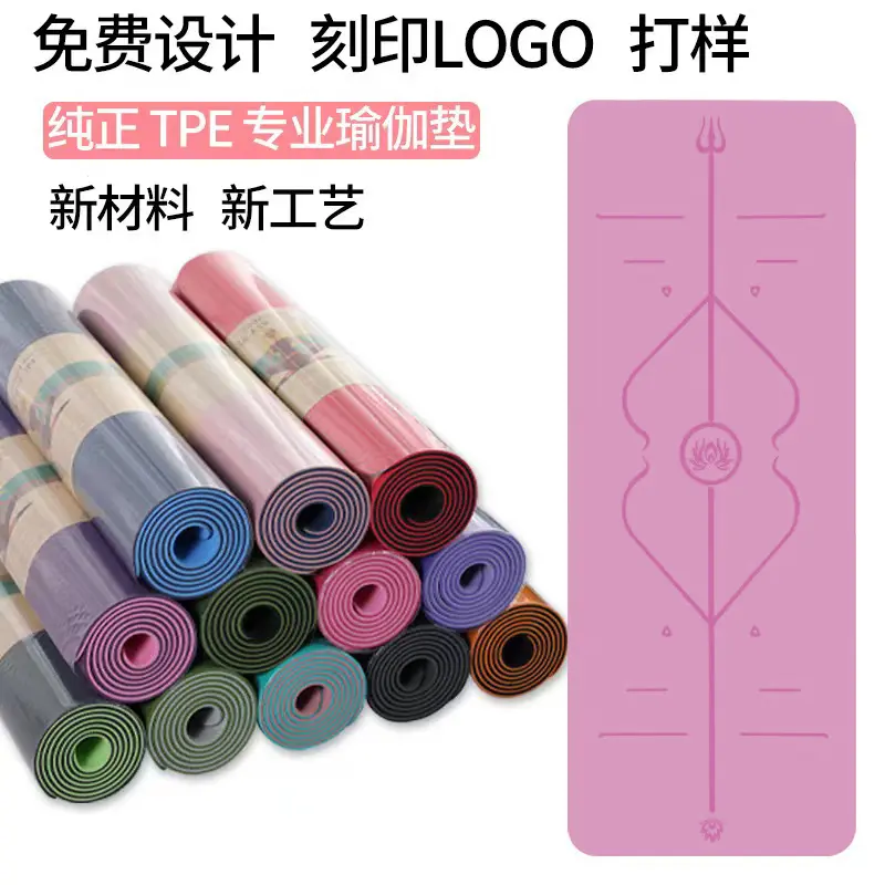 TPE Double-Layer Yoga Mat, 8mm Thick, 61/80cm with Alignment Lines