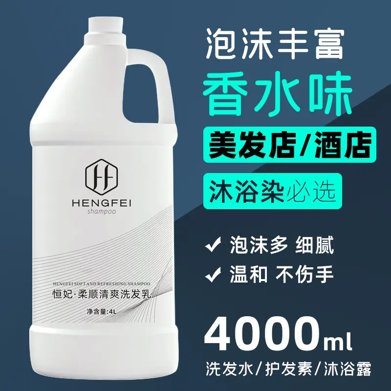 High-Foam Shampoo and Conditioner for Hotels and Salons, Large Bottle
