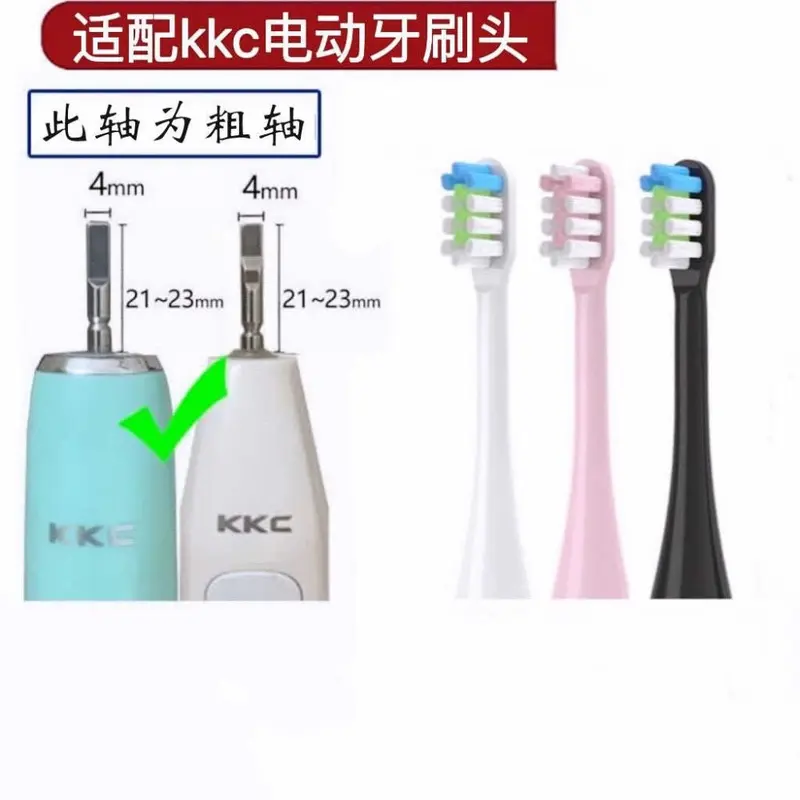 Electric Toothbrush Head, Fits Haier KKC, KQ1-720 / S520 / KQ1-620