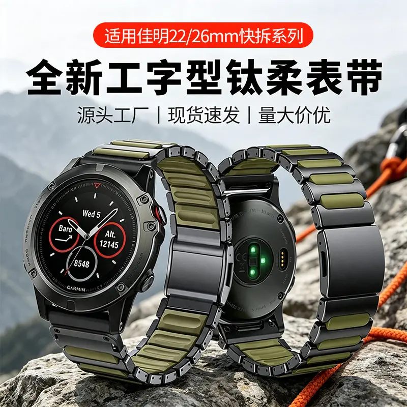 Titanium Watch Band for Garmin Fenix 8, Magnetic Buckle, 22/26 mm
