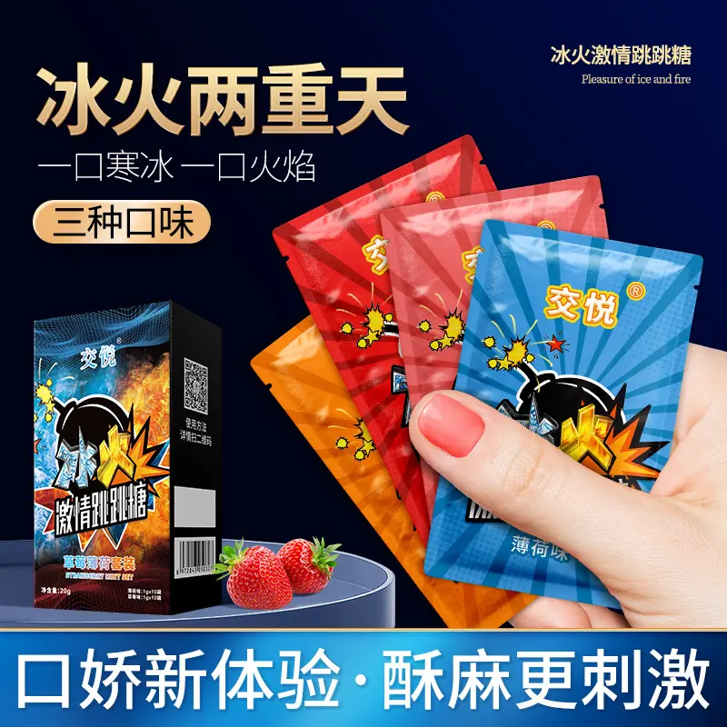 Jiaoyue Explosive Oral Candy, Dongguan-Style Popping Candy for Couples Foreplay