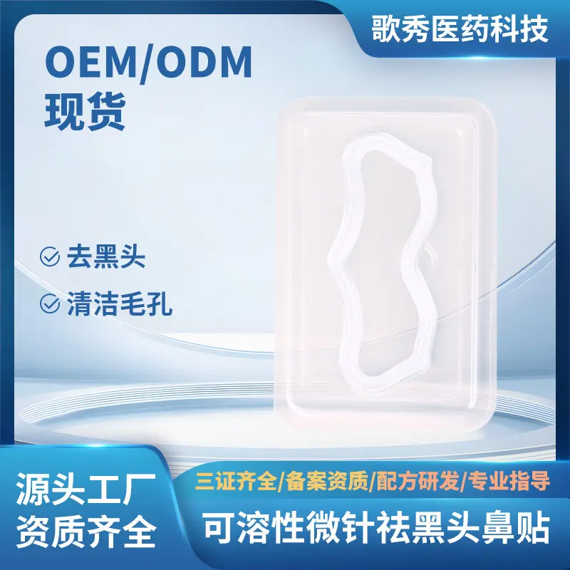 Microneedle Blackhead Nose Strips, Pore Shrinking, Oil Control