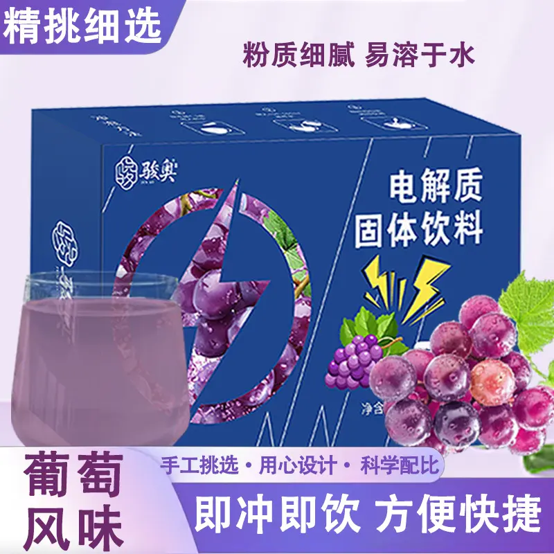 Electrolyte Solid Drink Grape Flavor with Taurine and Vitamins, 28 g