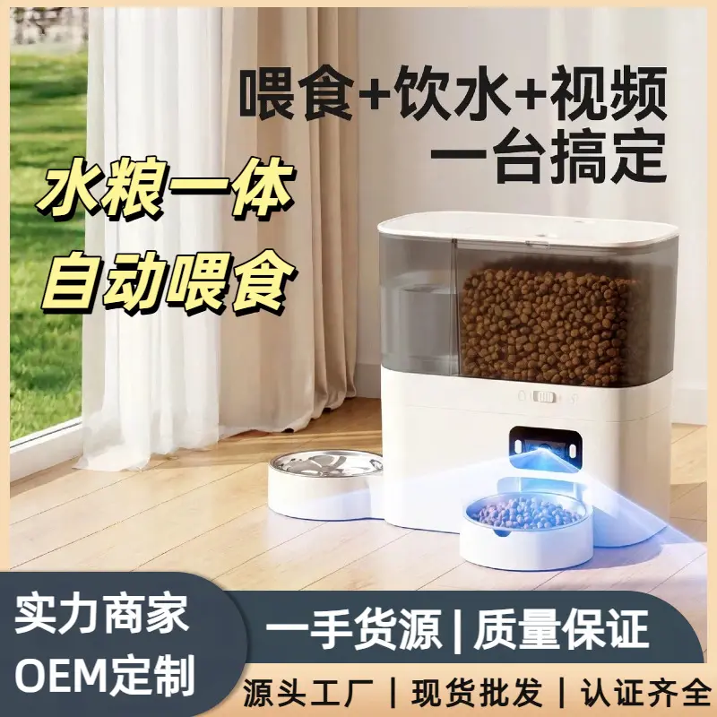 Automatic Pet Feeder with Timer, Remote Control and Portion Control, Wireless