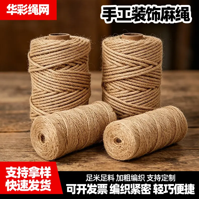 Natural Jute Handmade Decorative Rope, Various Thicknesses, DIY