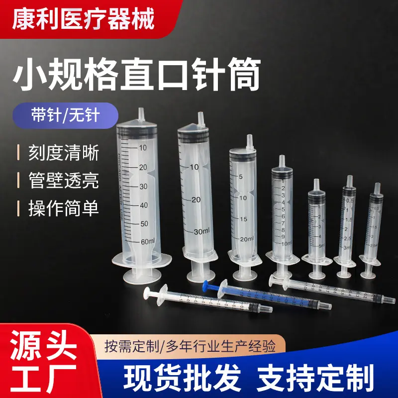 1 ml Plastic Syringe with Scale, Needleless Feeding Syringe