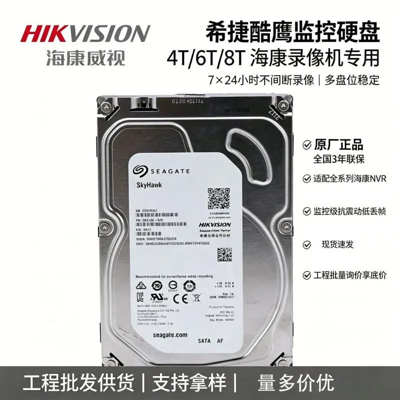 Western Digital Surveillance Purple Hard Drive 7200 RPM Mechanical HDD 2T/4T/6T/8T/10T NVR Video Recorder Disk