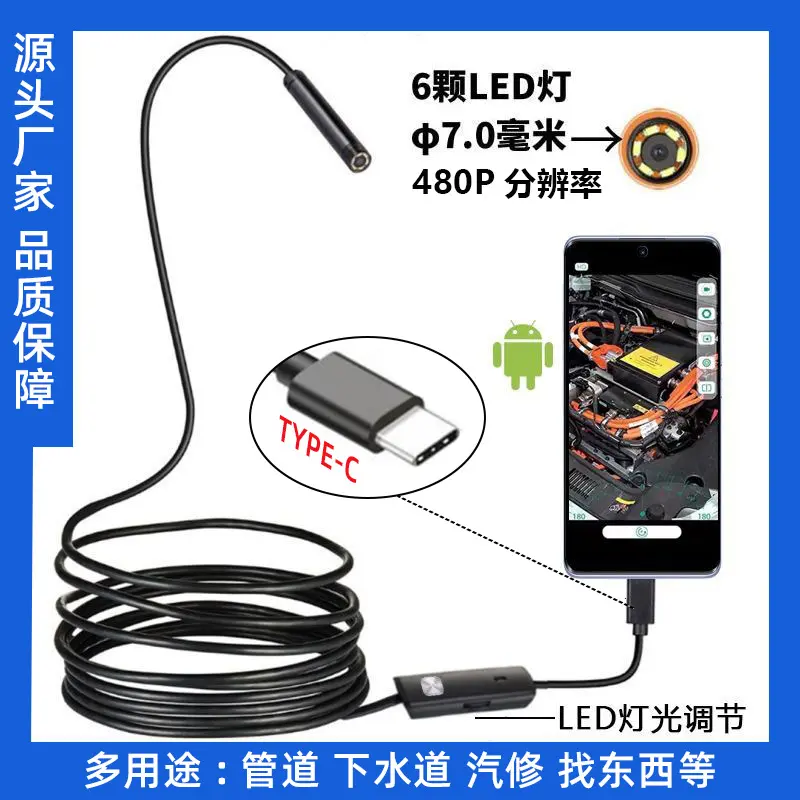 USB-C Android Handy Industrie-Endoskop 7mm Objektivrohr Rohrleitungs-Engine-Inspektionssonde Autoreparatur-Kamera