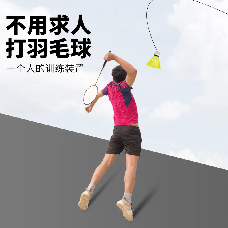 Home Hanging Badminton Training Device with Children's Racket Set