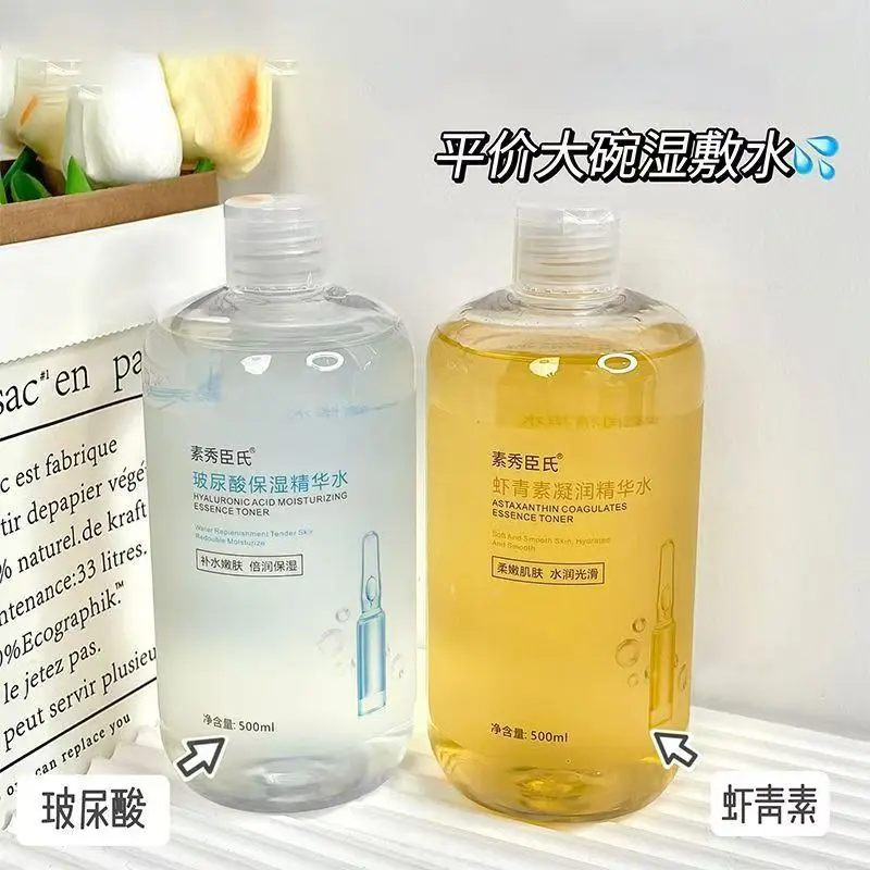 正品玻尿酸晶透精华水清爽肤水补水保湿敷水大瓶化妆水收缩毛孔女