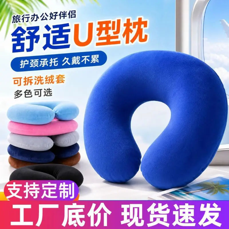 充气U型枕可拆卸短毛绒外套颈枕旅行u型枕护颈办公居家充气颈枕