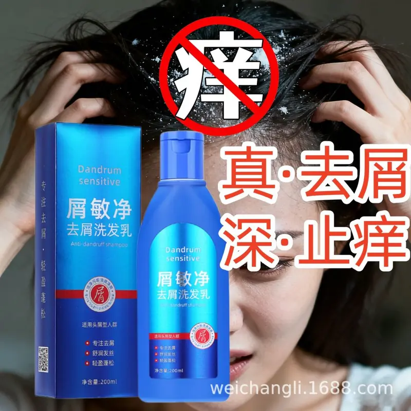 Faliyuan Anti-Dandruff Anti-Itch Shampoo with Selenium Disulfide