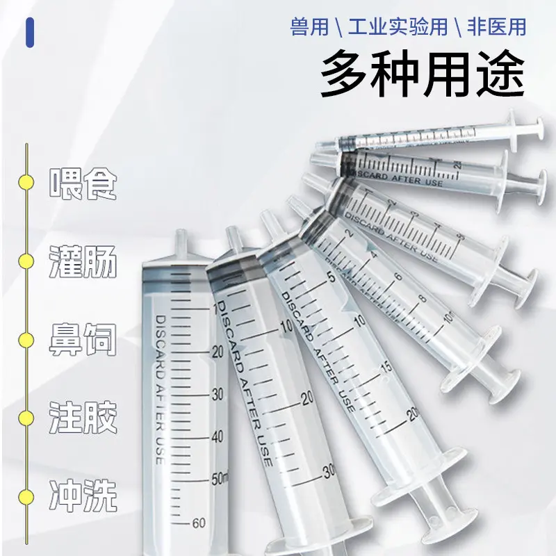 Veterinary Disposable Plastic Syringes 1ml 2ml 20ml 50ml