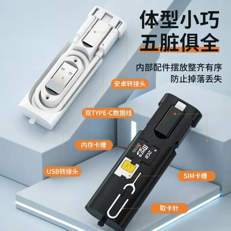60w超级快充数据线收纳盒充电线多功能合一充电转接头LOGO礼品