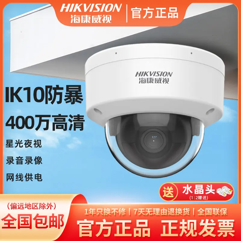 Hikvision 4 MP Starlight PoE ağ kamerası, model 3146
