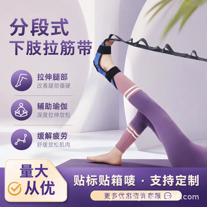 日常便携随身瑜伽弹力拉力带室内健身训练带成人形体塑形拉伸带