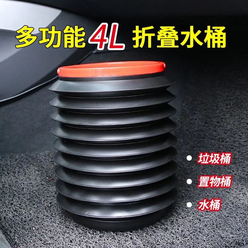 Car foldable dustbin 4L car trash can multi-function retractable bucket creative portable storage container