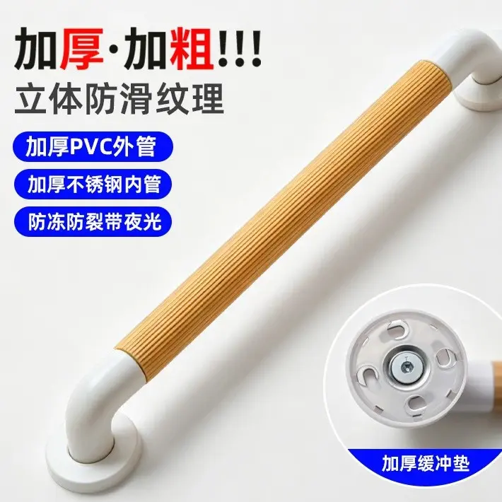 Barrier-Free Bathroom Grab Bar for Elderly, Anti-Slip and Anti-Fall