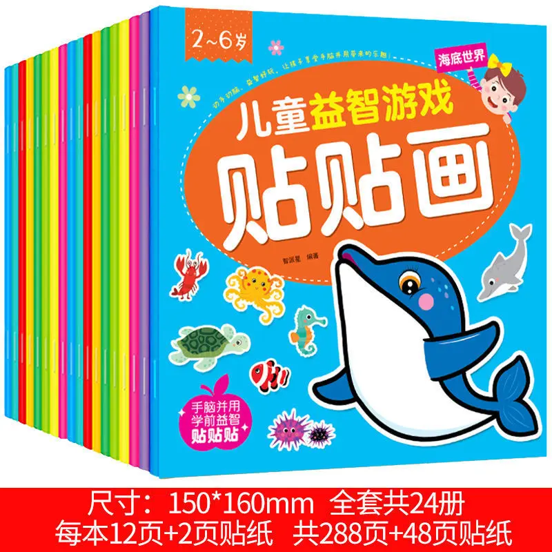 Children's Concentration Sticker Book, Ages 0-6, Educational Early Learning Toy