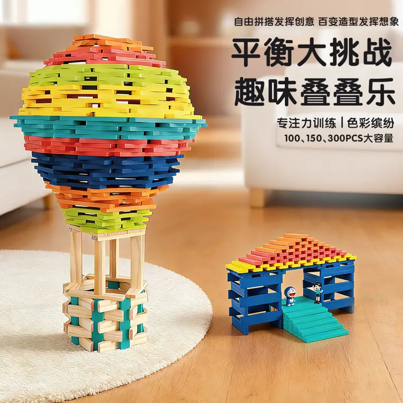 思创儿童大颗粒智力积木创意木制盖房子早教玩具百变益智拼装实木