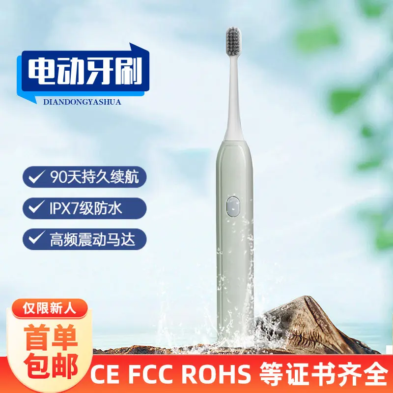 电动牙刷成人款智能家用防水电动牙刷全自动跨境礼品集采一件代发