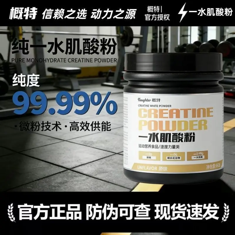 Reines Kreatin-Monohydrat-Pulver 180g