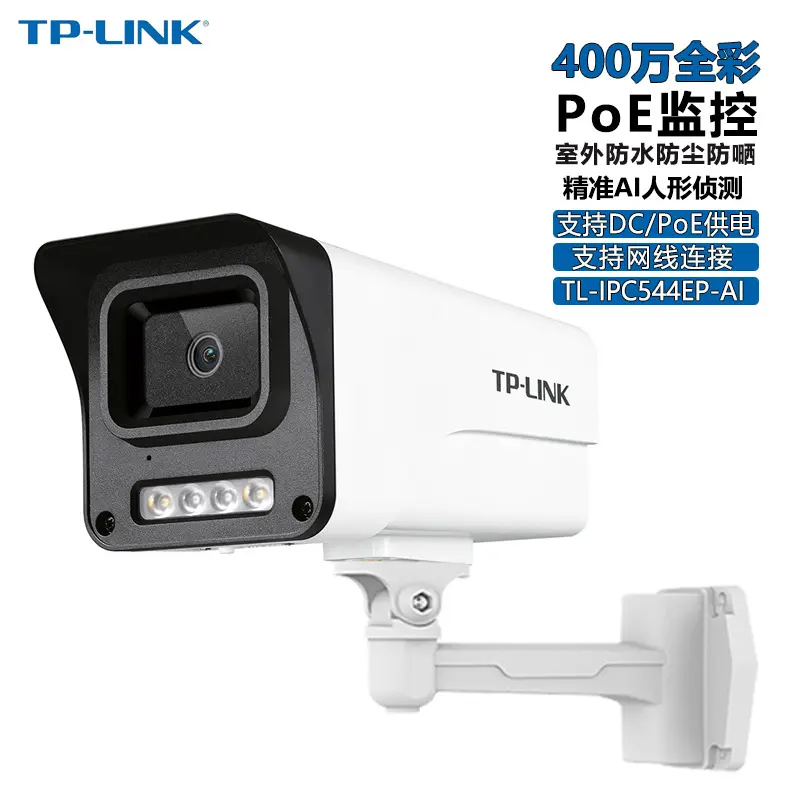 TP-LINK 554EP-AI PoE Überwachungskamera, 5MP, Farbe, kabelgebunden