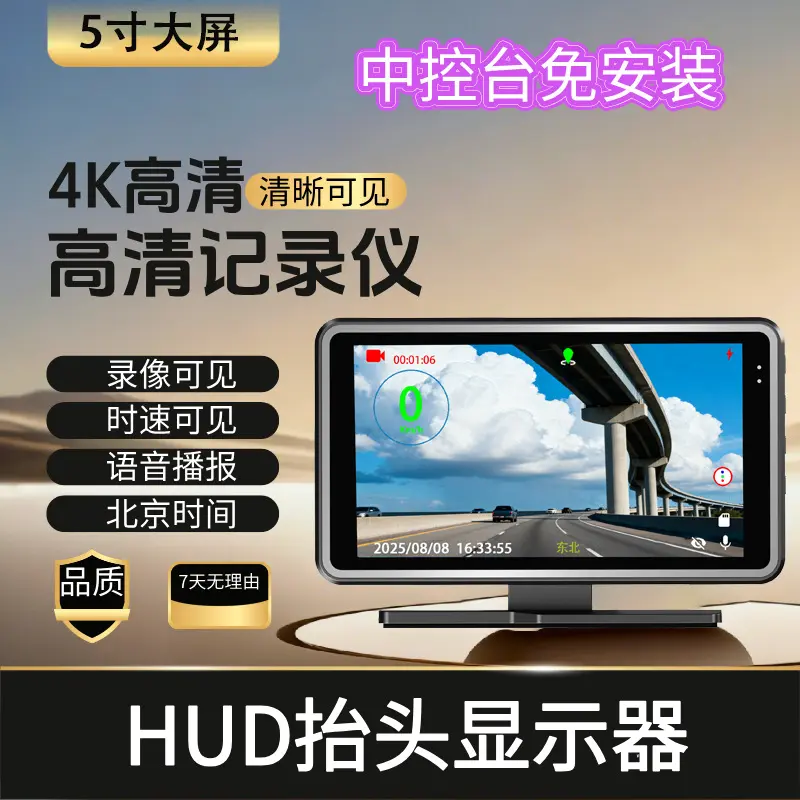 Central Control Dashboard Car Dash Cam No Installation Required Automobile HUD Head-Up Display Safety Warning Device Three-in-One Mobile Interconnection