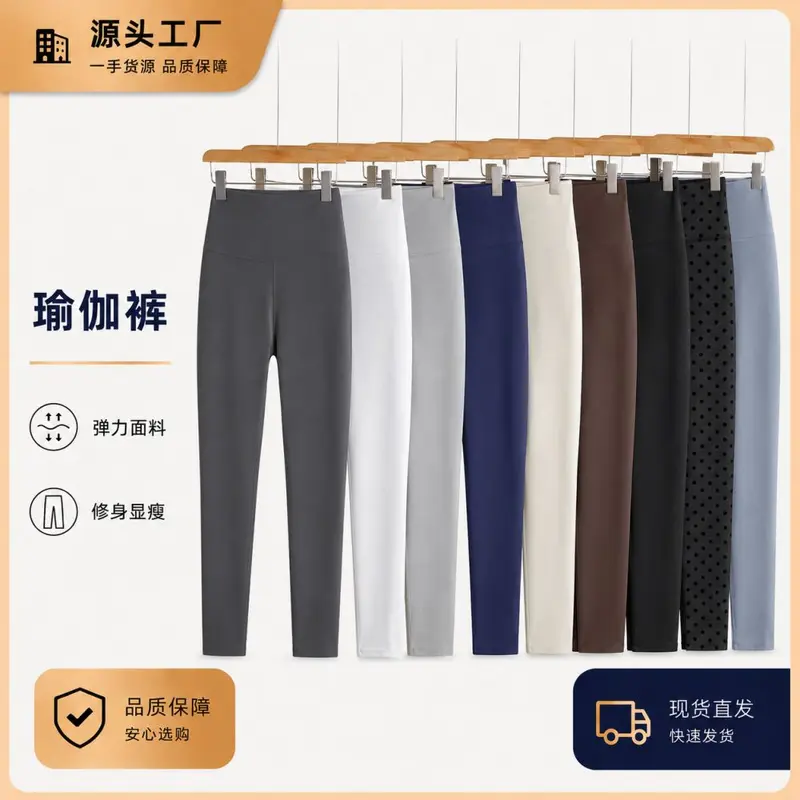 Çıplak his yoga pantolonu, yüksek bel, kalça kaldırıcı, dokuz çeyrek