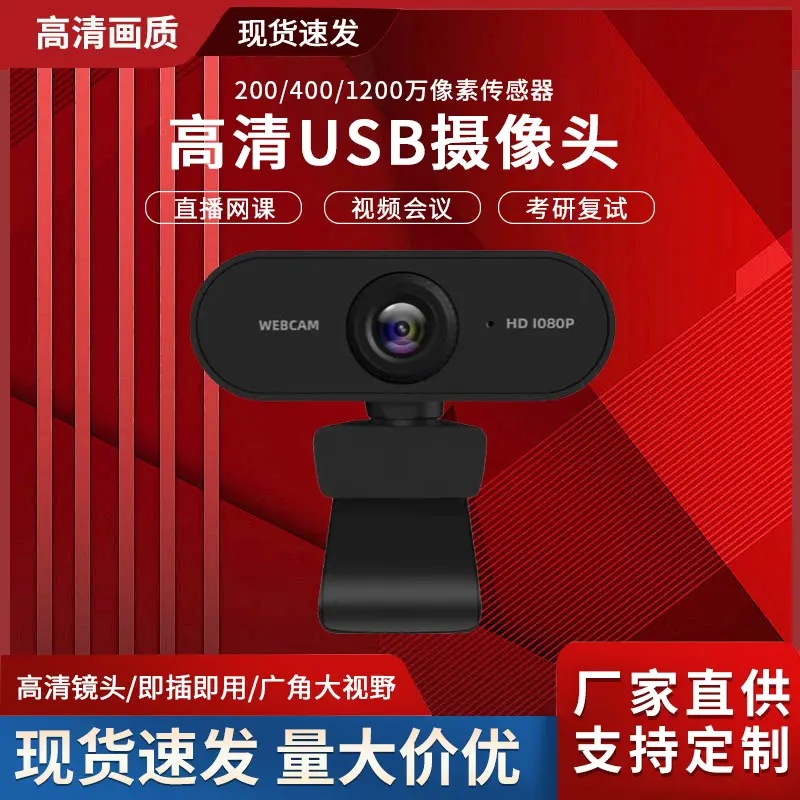 USB 1080P Computer Webcam with Microphone