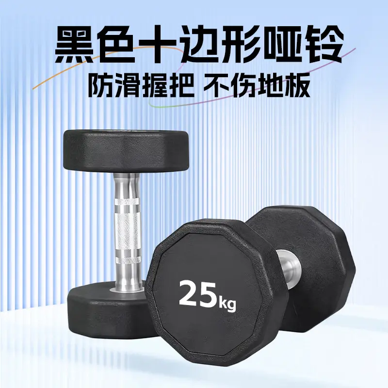 Dodecagonal dumbbell set strength training