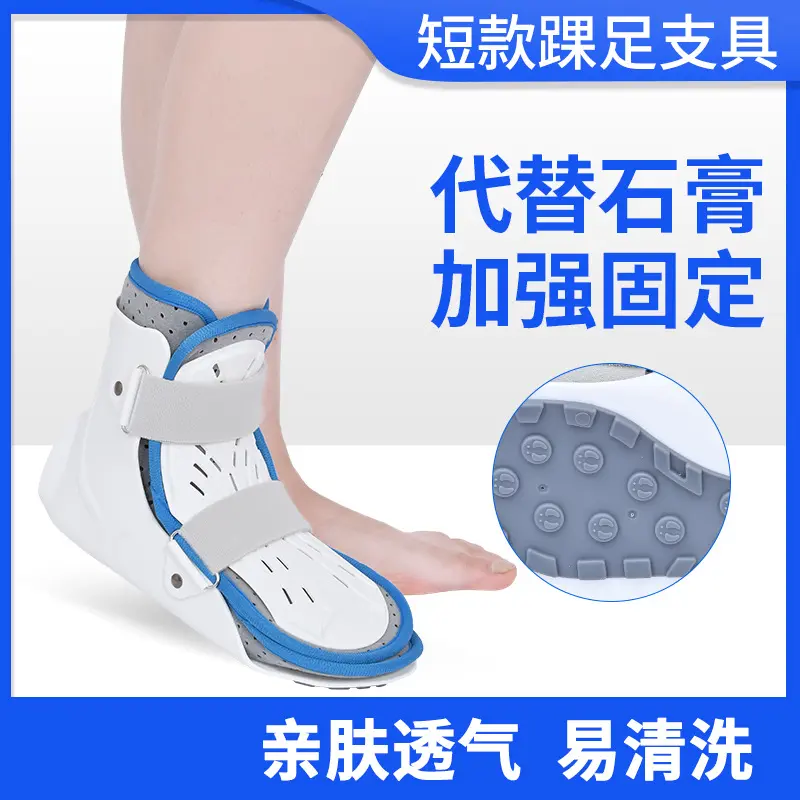 Ankle Immobilization Brace, Support for Sprain and Fracture