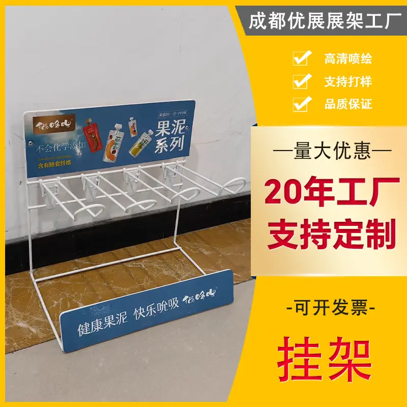 Small Iron Wire Hanging Display Rack for Supermarket Checkout