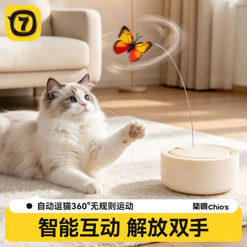 Automatic Cat Teaser Wand with Feather Elastic Cat Toy