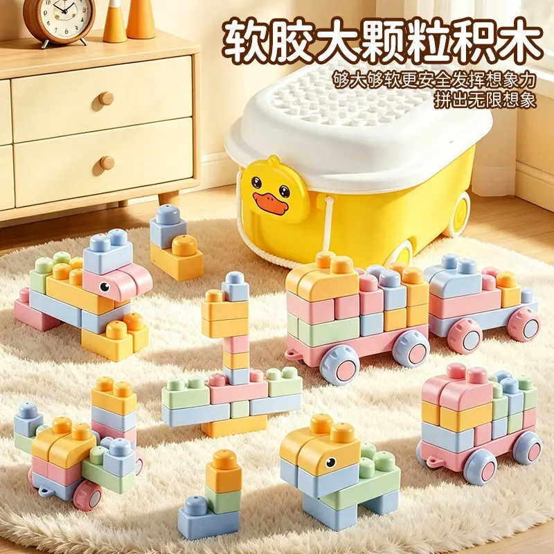 Soft rubber large particle building blocks, safe, early learning