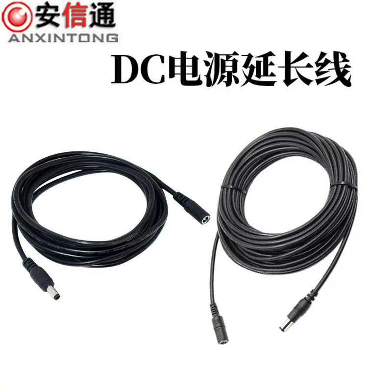 DC Power Extension Cable 5.5*2.1 mm