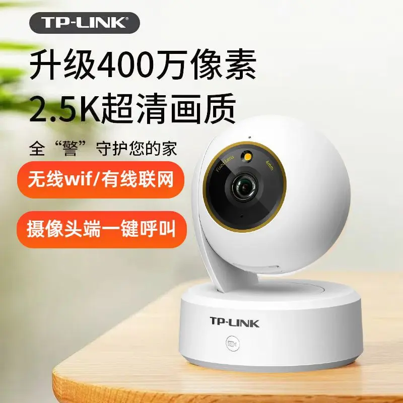 TP-LINK TL-IPC44CL-V2 400万高清无线云台网络摄像机APP远程监控
