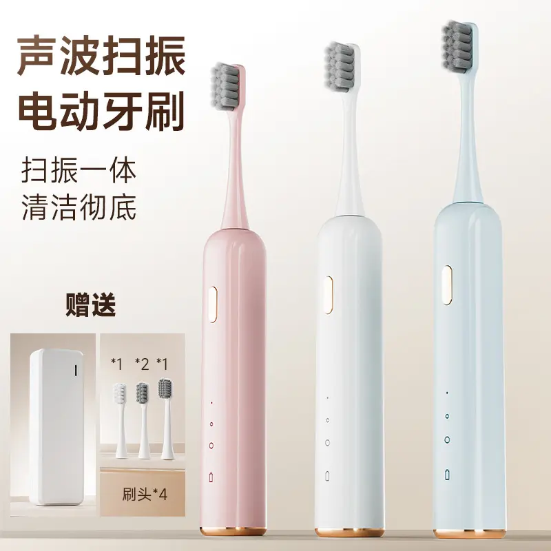 T611电动牙刷礼品智能电动牙刷充电款全自动成人款防水电动牙刷