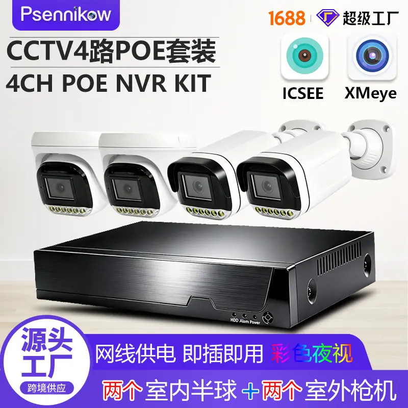 CCTV 4-Kanal POE NVR Videorekorder 4K 8MP Kuppel- und Gewehrkameras