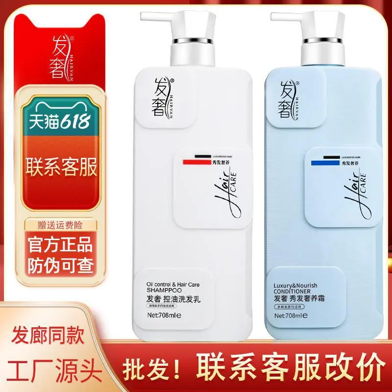 发奢秀发奢养霜去屑滋润控油柔顺洗发露清爽顺滑洗发水护发发膜