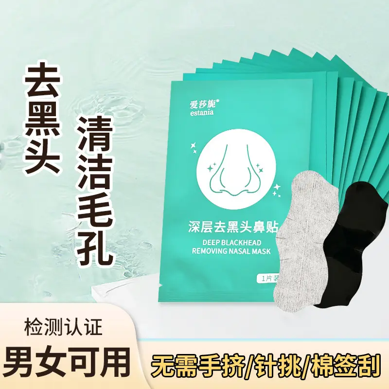 Aisha Ni Strawberry Blackhead Removing Nose Strips