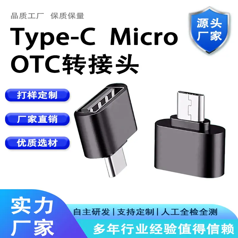 Type-C OTG Phone Adapter, USB Flash Drive Connector