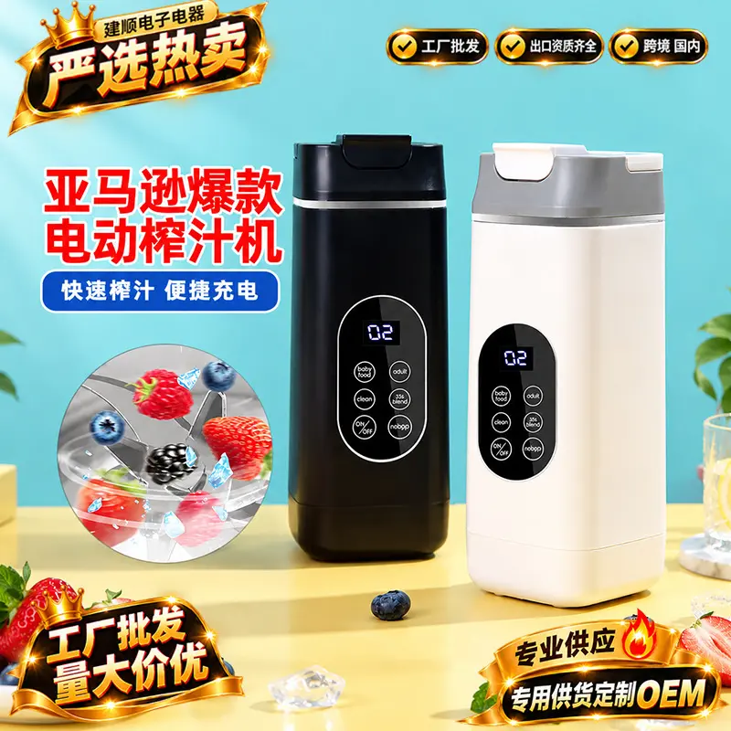 严选新款榨汁机家用碎冰榨汁杯USB充电便携果汁机户外随行杯12刀