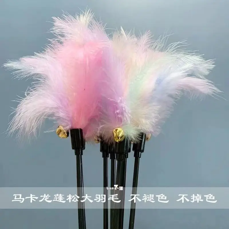Bell Feather Cat Teaser Wand, Macaron Colors, With Sound