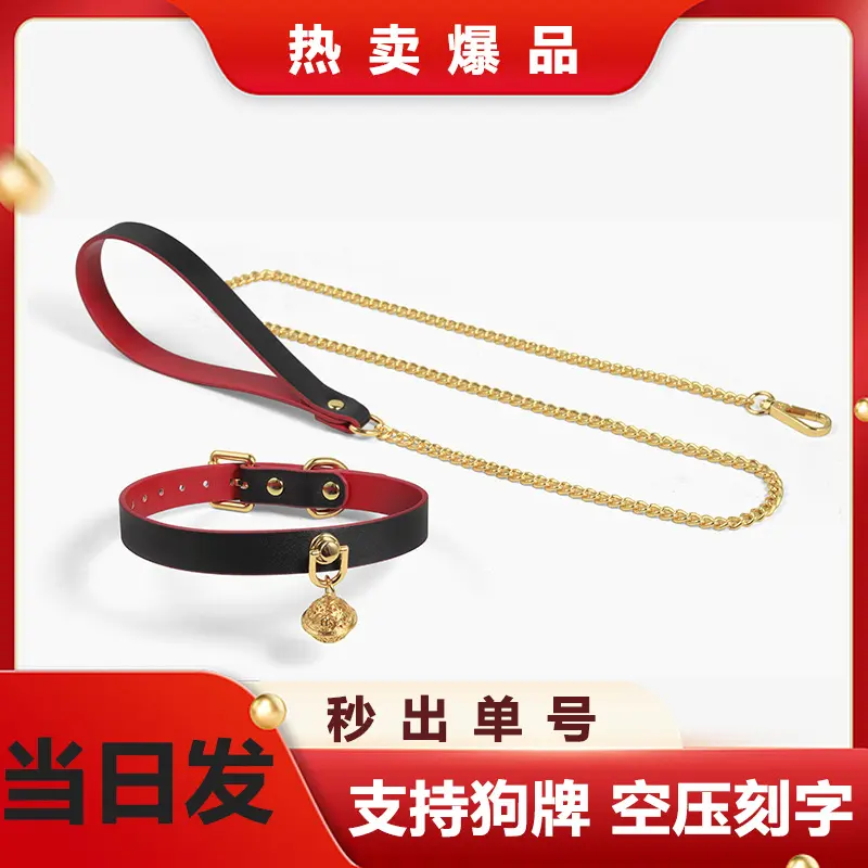 Gold Small Bell Dog Collar with Leash, Women's Pull Rope