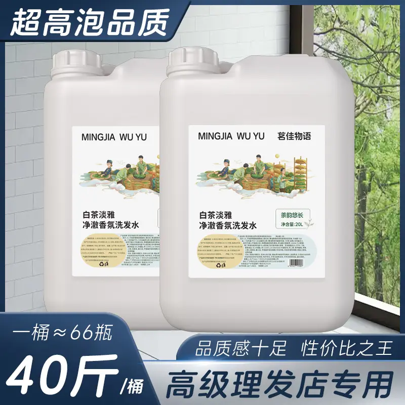 Shampoo und Duschgel für Hotels und Salons, hochschäumend, 20 kg